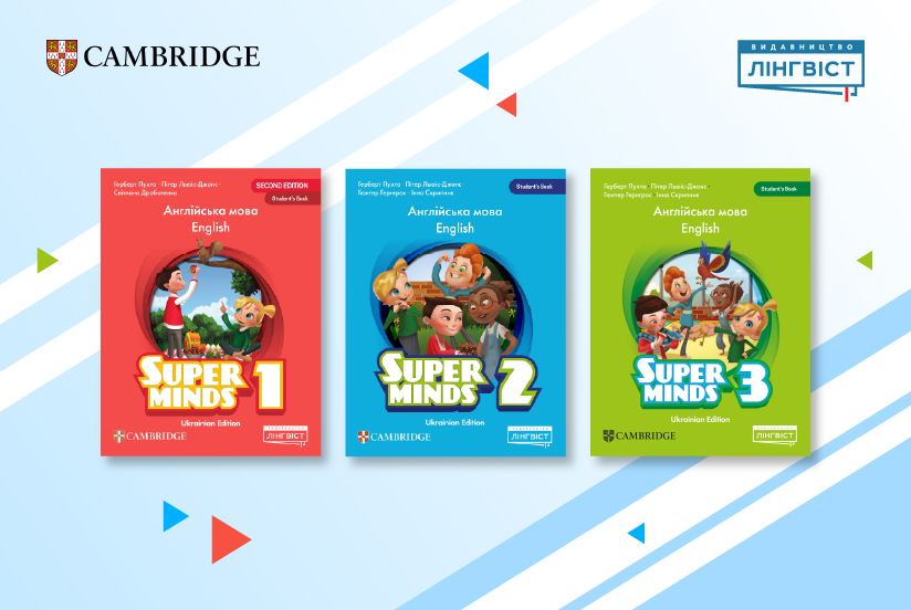 Super Minds Ukrainian Edition