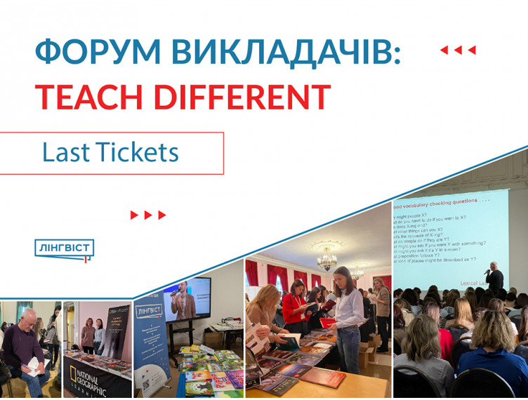 Вже за тиждень: TEACH DIFFERENT 2026 у Києві
