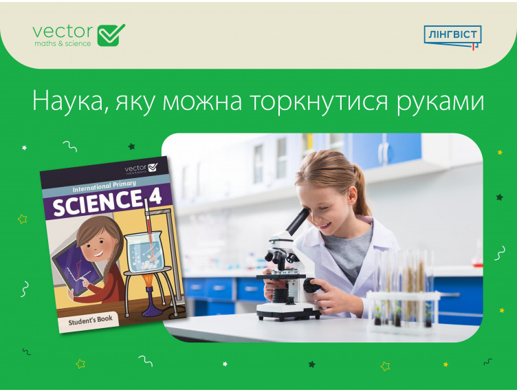 Вивчення науки англійською через досвід: метод Science Primary