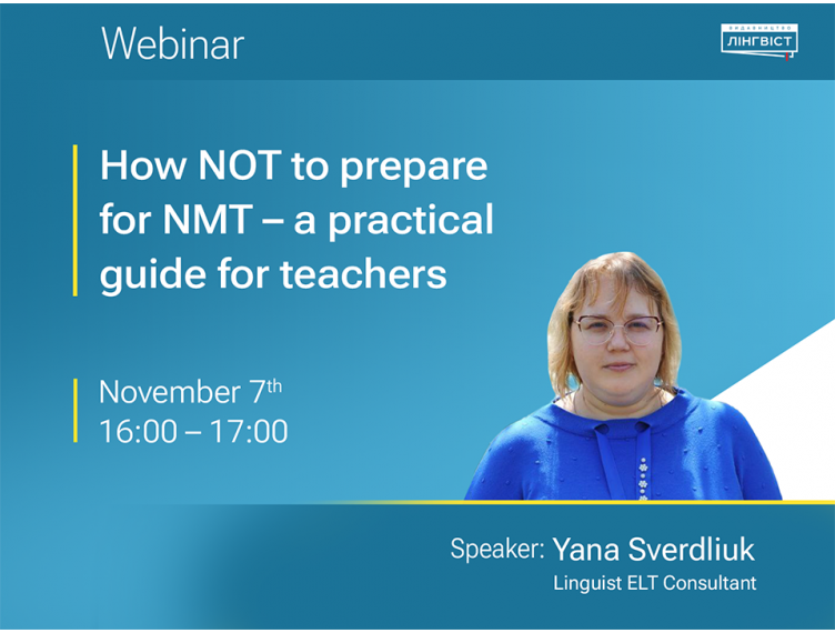 Вебінар “How NOT to prepare for NMT – a practical guide for teachers”