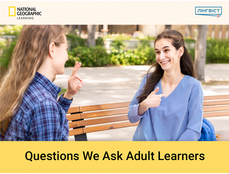 Методична стаття “Questions We Ask Adult Learners”