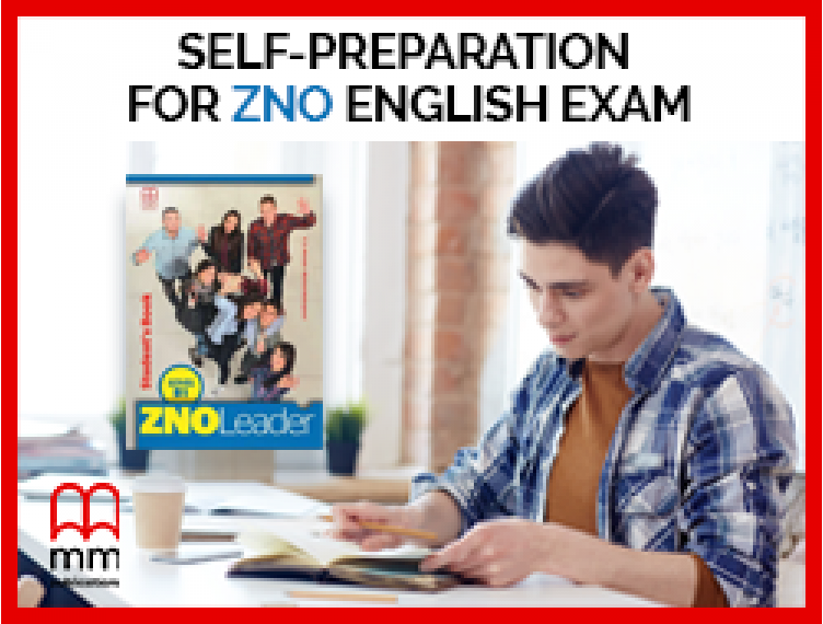 МЕТОДИЧНА СТАТТЯ “SELF-PREPARATION FOR ZNO ENGLISH EXAM”