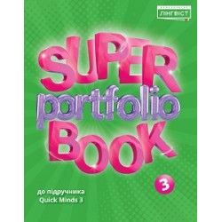 Super Portfolio Book НУШ 3