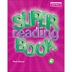 Super Reading Book НУШ 4