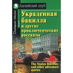 АК Advanced Украденная бацилла