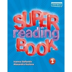 Super Reading Book НУШ 2