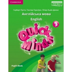 Quick Minds (Ukrainian edition) НУШ 3 Pupil's Book HB