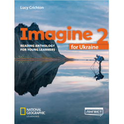 Imagine for Ukraine НУШ 2 Reading Anthology (М'яка обкладинка)