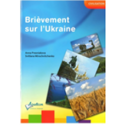 Brievement sur l`Ukraine.Коротко про Україну.Французька мова