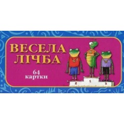 Чарівна скринька: Весела лічба