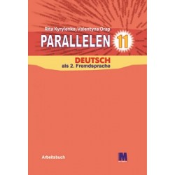 Parallelen 11 Робочий зошит для 11-го класу ЗНЗ