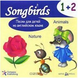 Песни для детей на анг языке   Audio CD 1-2. Nature, Animals