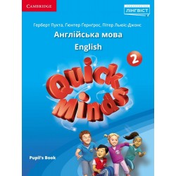 Quick Minds (Ukrainian edition) НУШ 2 Pupil's Book HB