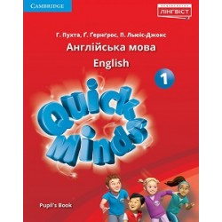 Quick Minds (Ukrainian edition) НУШ 1 Pupil's Book PB