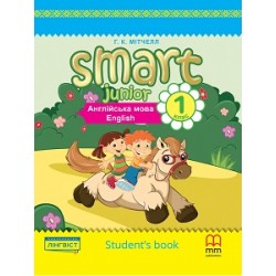 Smart Junior for Ukraine НУШ 1 Student's Book HB