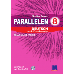 Parallelen 8 Підручник для 8-го класу ЗНЗ + аудіосупровід