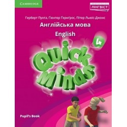 Quick Minds (Ukrainian edition) НУШ 4 Pupil's Book HB