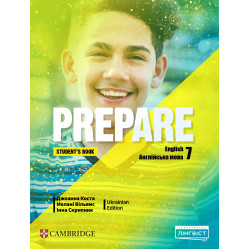 Prepare for Ukraine НУШ 7 Student's Book (Тверда обкладинка)
