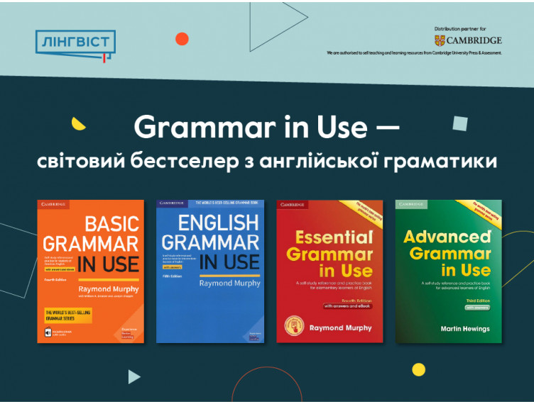 Grammar in Use – граматика, яка справді працює