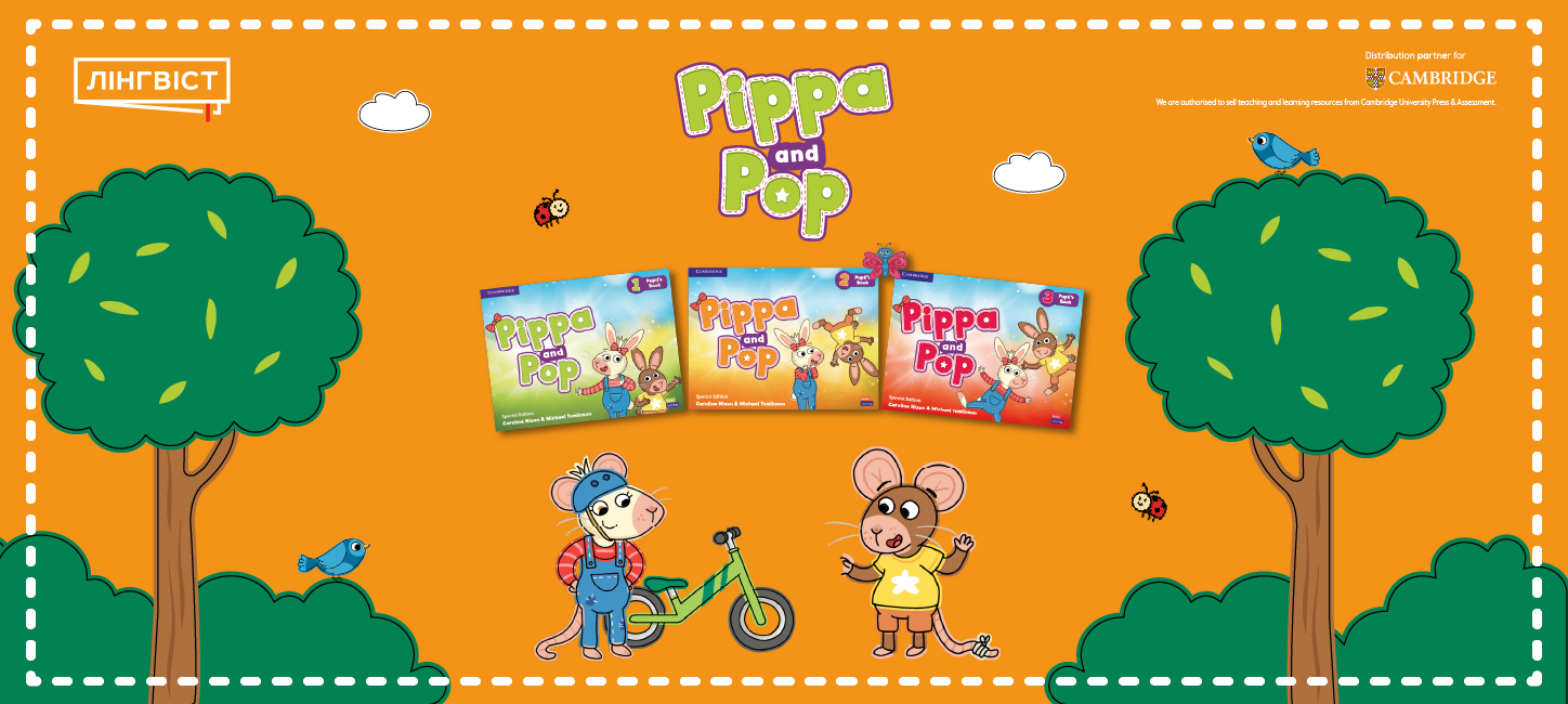 Pippa and Pop — курс англійської мови для дітей 3–6 років 