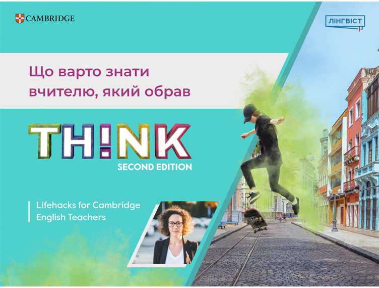 Що варто знати вчителю, який обрав THiNK Second Edition?