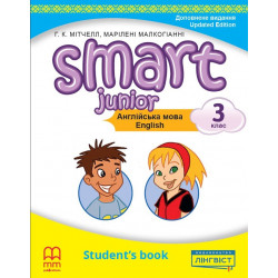 Smart Junior for Ukraine НУШ 3 Student's Book Updated edition (Тверда обкладинка)