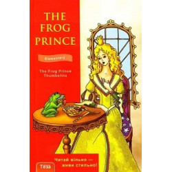 TR Frog Prince elementary